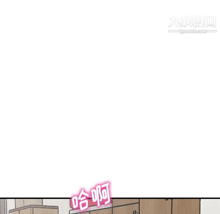 《偷食的滋味》漫画最新章节第23话免费下拉式在线观看章节第【67】张图片