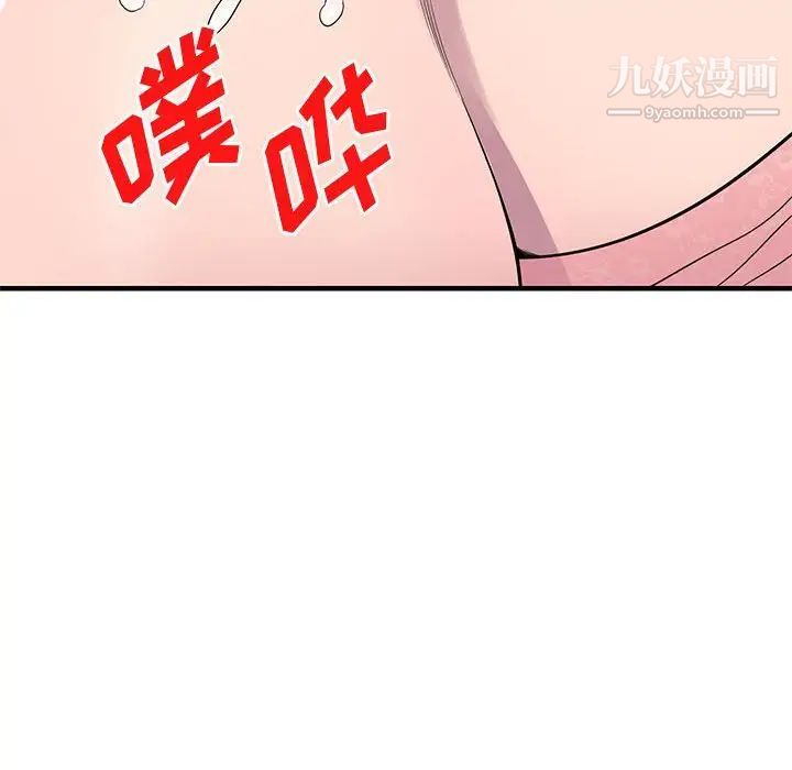 《偷食的滋味》漫画最新章节第23话免费下拉式在线观看章节第【43】张图片