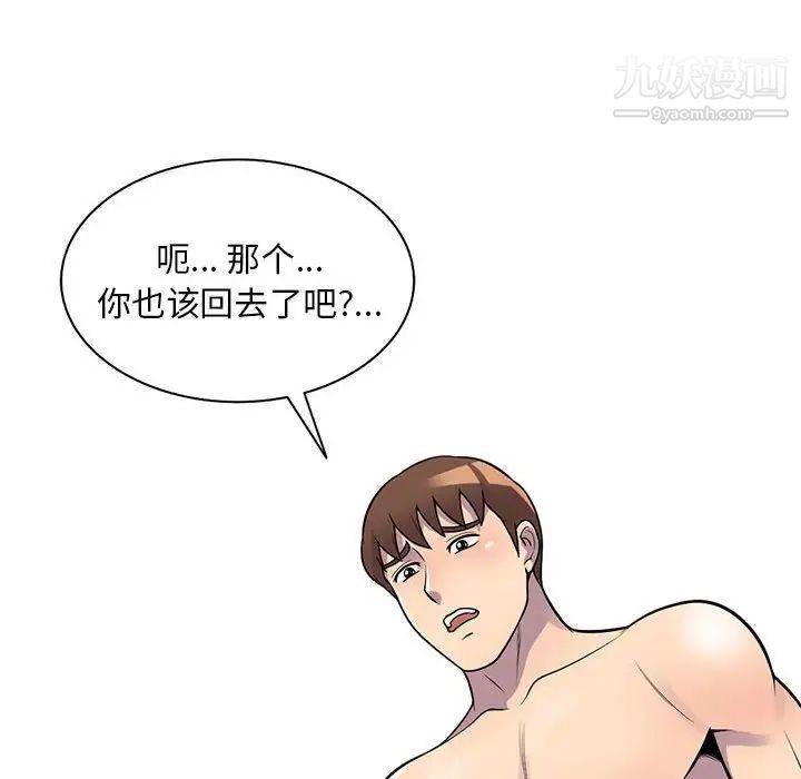 《偷食的滋味》漫画最新章节第23话免费下拉式在线观看章节第【72】张图片