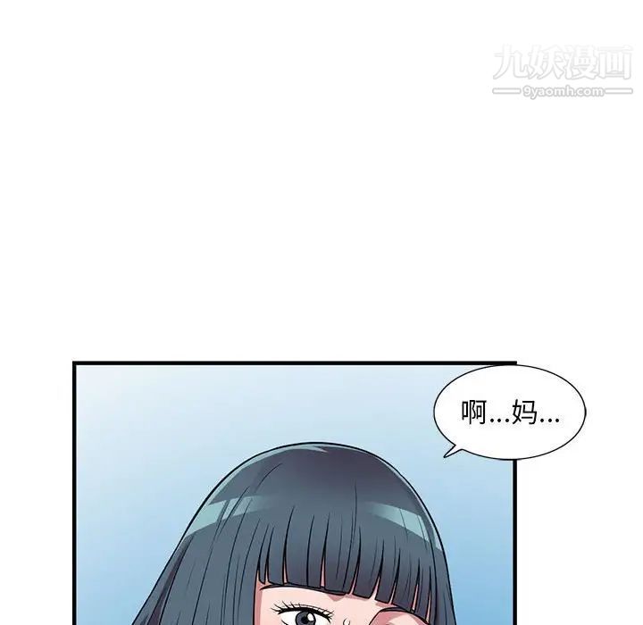 《偷食的滋味》漫画最新章节第23话免费下拉式在线观看章节第【49】张图片