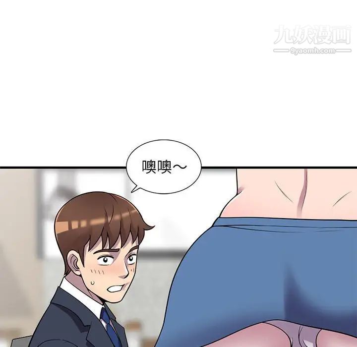 《偷食的滋味》漫画最新章节第25话 - 最终话（完结）免费下拉式在线观看章节第【127】张图片