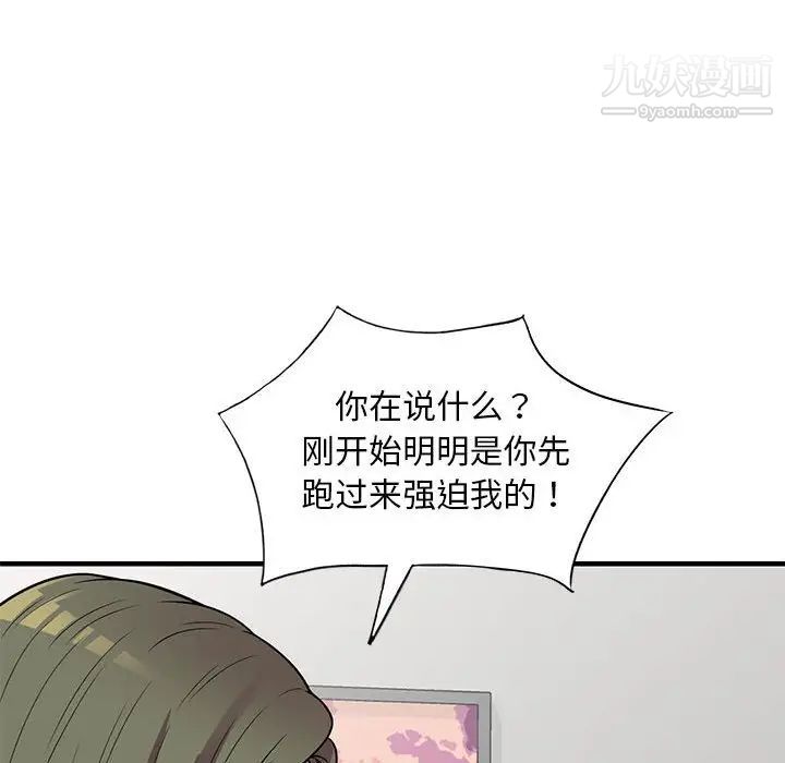 《偷食的滋味》漫画最新章节第25话 - 最终话（完结）免费下拉式在线观看章节第【54】张图片