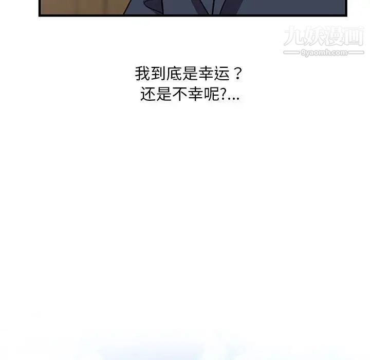 《偷食的滋味》漫画最新章节第25话 - 最终话（完结）免费下拉式在线观看章节第【139】张图片