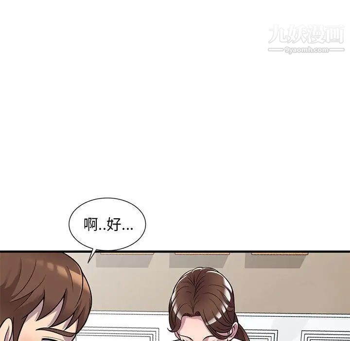 《偷食的滋味》漫画最新章节第25话 - 最终话（完结）免费下拉式在线观看章节第【103】张图片