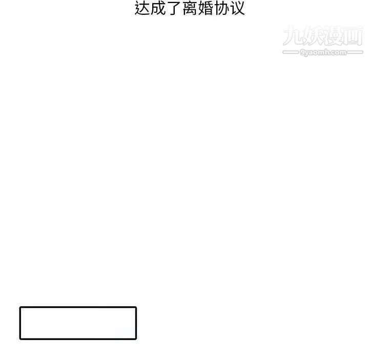 《偷食的滋味》漫画最新章节第25话 - 最终话（完结）免费下拉式在线观看章节第【74】张图片