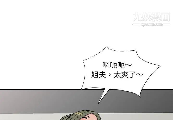 《偷食的滋味》漫画最新章节第25话 - 最终话（完结）免费下拉式在线观看章节第【1】张图片