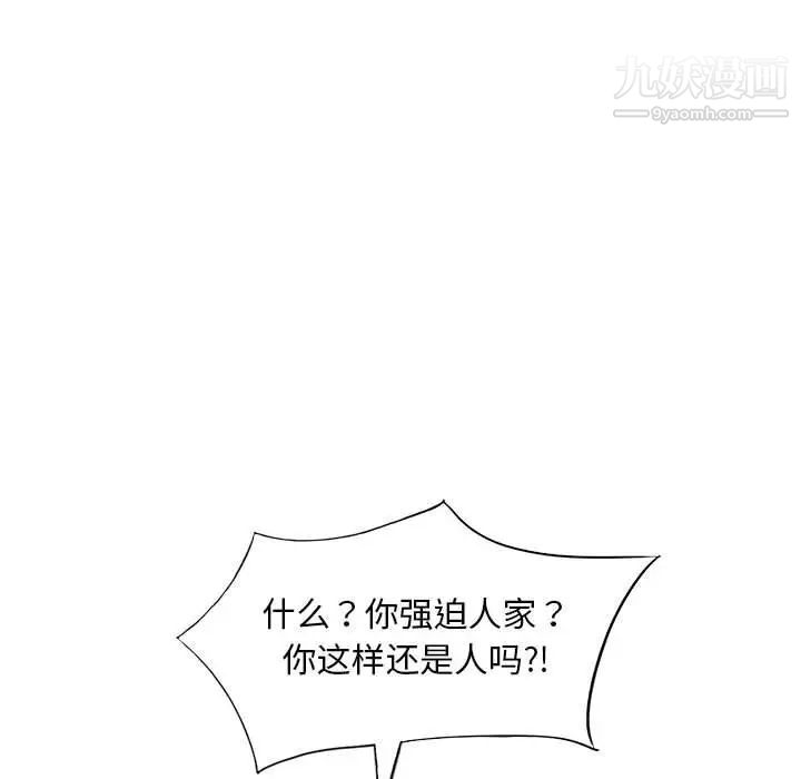 《偷食的滋味》漫画最新章节第25话 - 最终话（完结）免费下拉式在线观看章节第【56】张图片