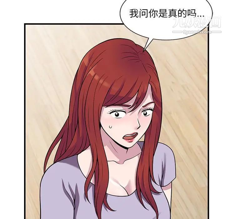 《偷食的滋味》漫画最新章节第25话 - 最终话（完结）免费下拉式在线观看章节第【42】张图片