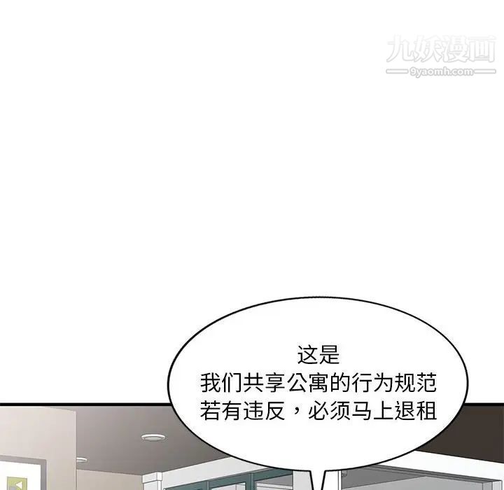 《偷食的滋味》漫画最新章节第25话 - 最终话（完结）免费下拉式在线观看章节第【101】张图片