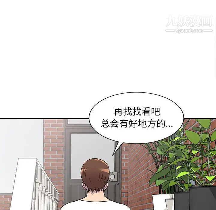 《偷食的滋味》漫画最新章节第25话 - 最终话（完结）免费下拉式在线观看章节第【94】张图片