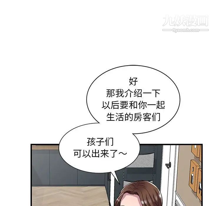 《偷食的滋味》漫画最新章节第25话 - 最终话（完结）免费下拉式在线观看章节第【107】张图片