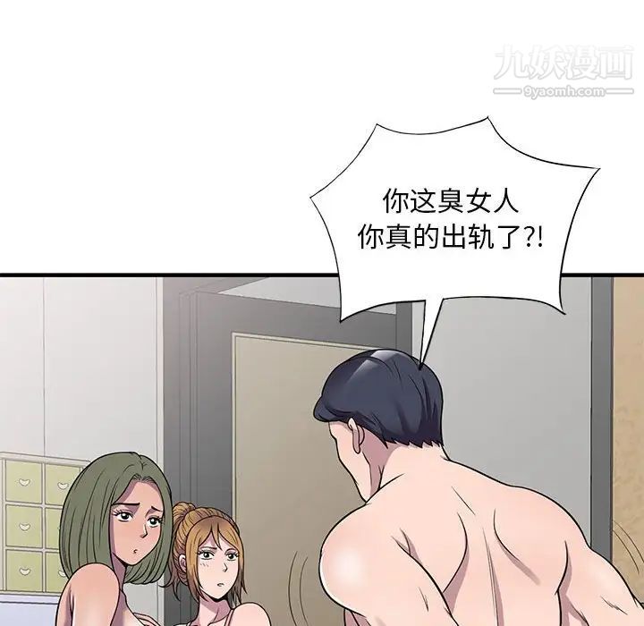 《偷食的滋味》漫画最新章节第25话 - 最终话（完结）免费下拉式在线观看章节第【48】张图片