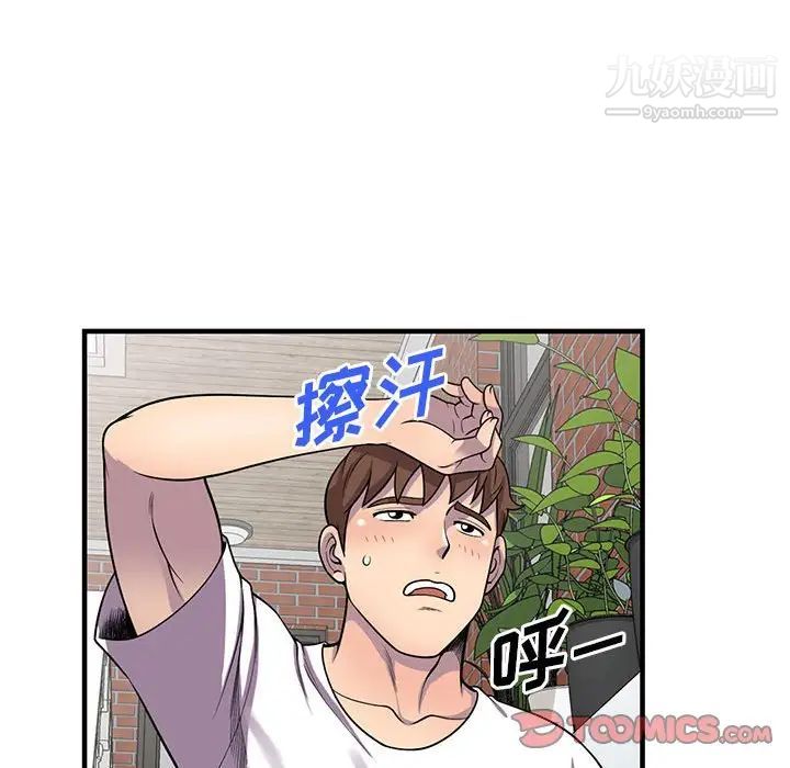 《偷食的滋味》漫画最新章节第25话 - 最终话（完结）免费下拉式在线观看章节第【87】张图片