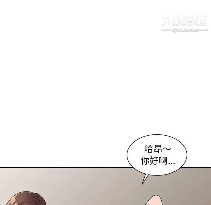 《偷食的滋味》漫画最新章节第25话 - 最终话（完结）免费下拉式在线观看章节第【122】张图片