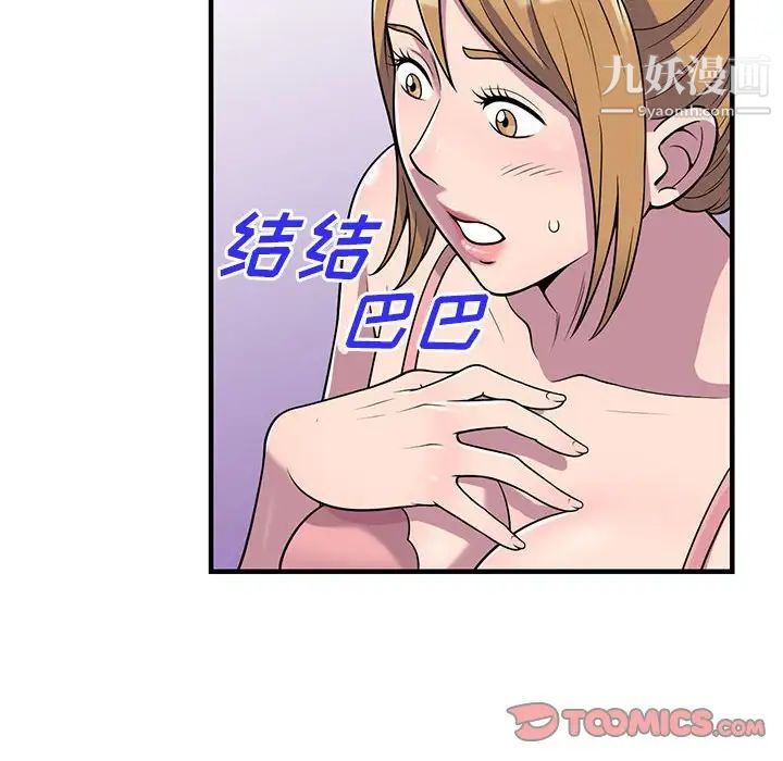 《偷食的滋味》漫画最新章节第25话 - 最终话（完结）免费下拉式在线观看章节第【51】张图片