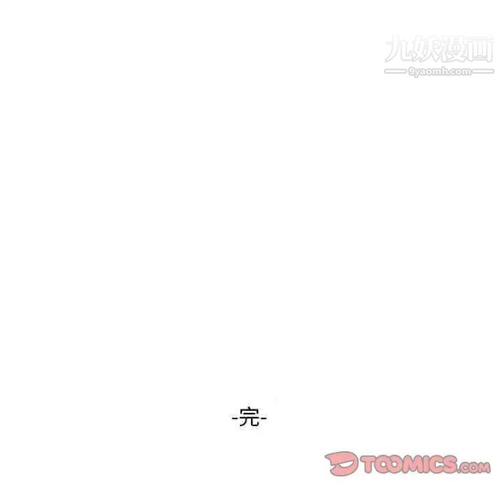 《偷食的滋味》漫画最新章节第25话 - 最终话（完结）免费下拉式在线观看章节第【141】张图片