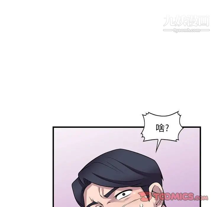 《偷食的滋味》漫画最新章节第25话 - 最终话（完结）免费下拉式在线观看章节第【33】张图片