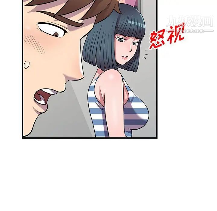 《偷食的滋味》漫画最新章节第25话 - 最终话（完结）免费下拉式在线观看章节第【38】张图片