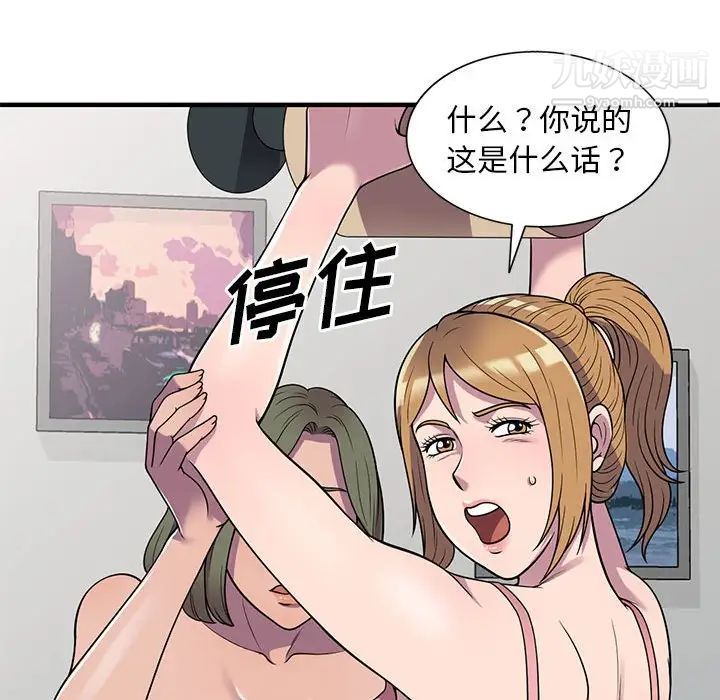 《偷食的滋味》漫画最新章节第25话 - 最终话（完结）免费下拉式在线观看章节第【29】张图片