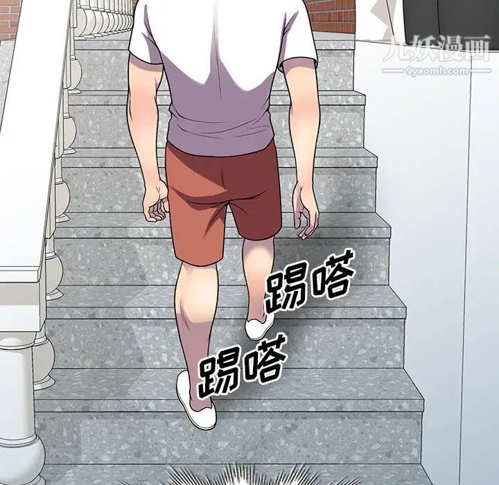 《偷食的滋味》漫画最新章节第25话 - 最终话（完结）免费下拉式在线观看章节第【95】张图片