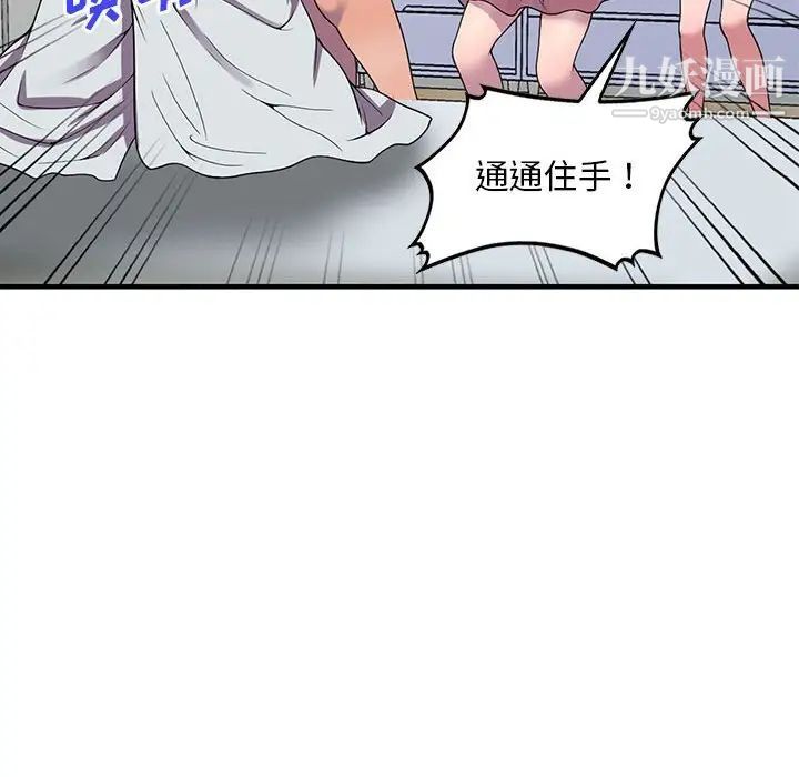 《偷食的滋味》漫画最新章节第25话 - 最终话（完结）免费下拉式在线观看章节第【25】张图片