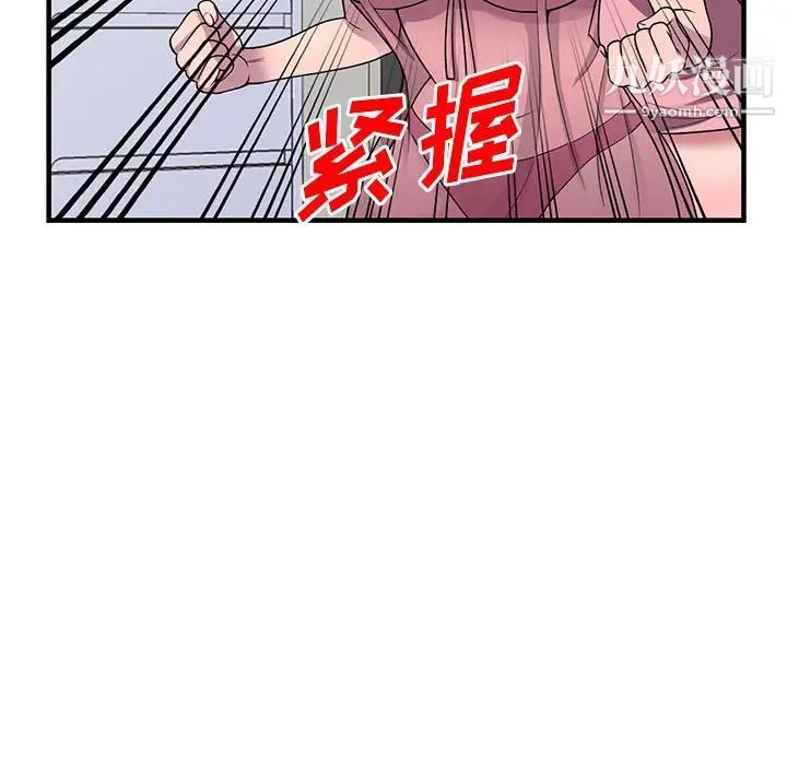 《偷食的滋味》漫画最新章节第25话 - 最终话（完结）免费下拉式在线观看章节第【18】张图片