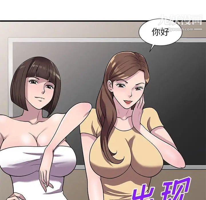 《偷食的滋味》漫画最新章节第25话 - 最终话（完结）免费下拉式在线观看章节第【116】张图片