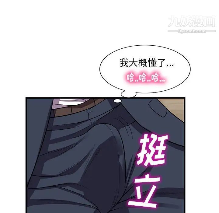 《偷食的滋味》漫画最新章节第25话 - 最终话（完结）免费下拉式在线观看章节第【133】张图片