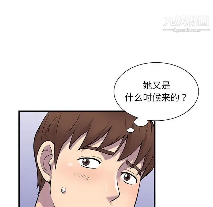 《偷食的滋味》漫画最新章节第25话 - 最终话（完结）免费下拉式在线观看章节第【44】张图片