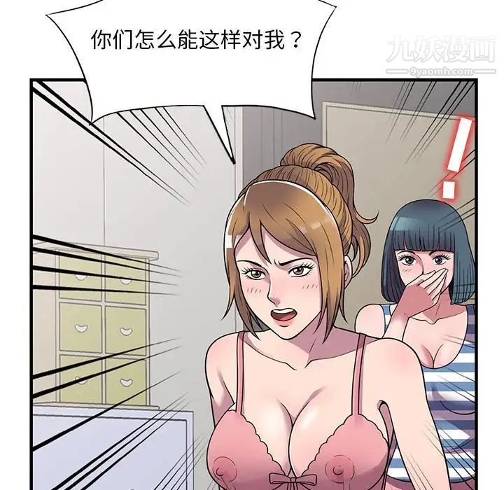 《偷食的滋味》漫画最新章节第25话 - 最终话（完结）免费下拉式在线观看章节第【17】张图片