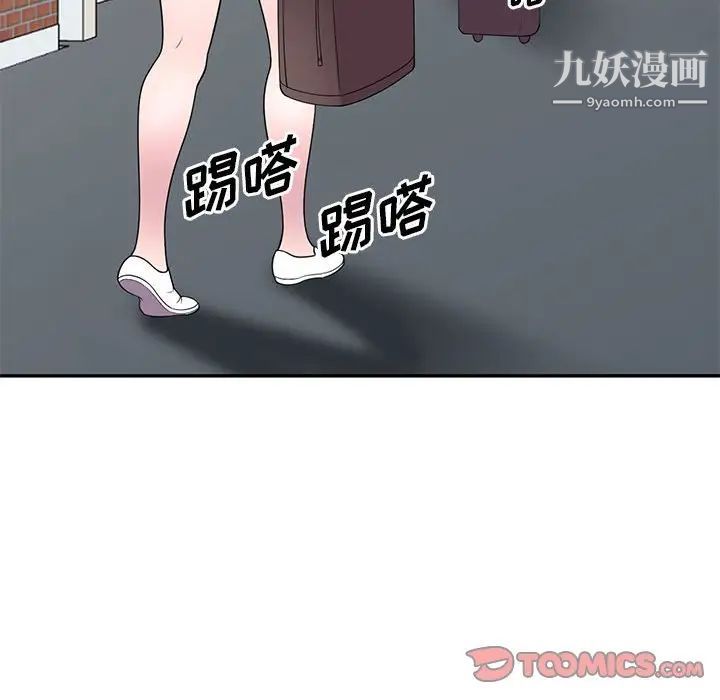 《偷食的滋味》漫画最新章节第25话 - 最终话（完结）免费下拉式在线观看章节第【81】张图片