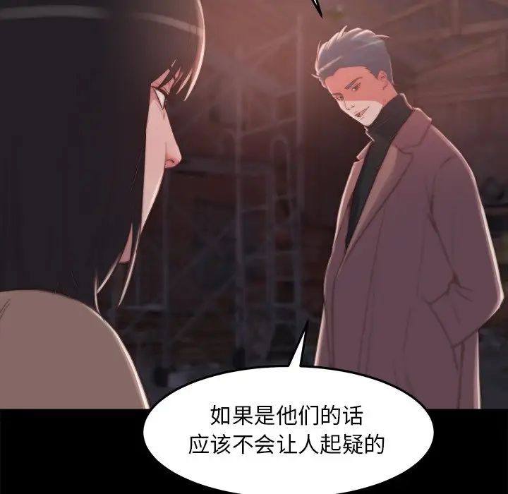 《蜕变》漫画最新章节第30话 - 第一部完结免费下拉式在线观看章节第【104】张图片