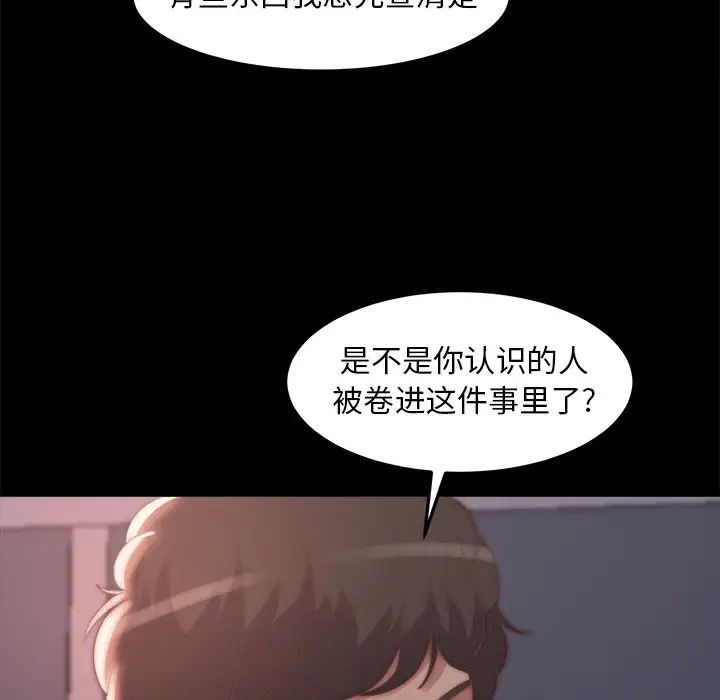 《蜕变》漫画最新章节第30话 - 第一部完结免费下拉式在线观看章节第【31】张图片