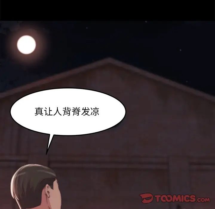 《蜕变》漫画最新章节第30话 - 第一部完结免费下拉式在线观看章节第【42】张图片