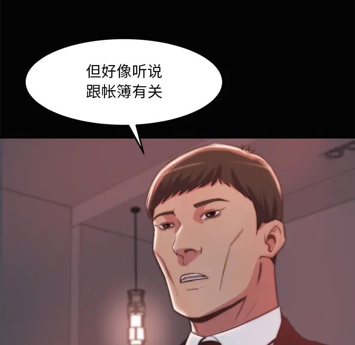 《蜕变》漫画最新章节第30话 - 第一部完结免费下拉式在线观看章节第【83】张图片