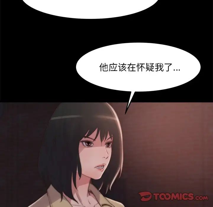 《蜕变》漫画最新章节第30话 - 第一部完结免费下拉式在线观看章节第【102】张图片