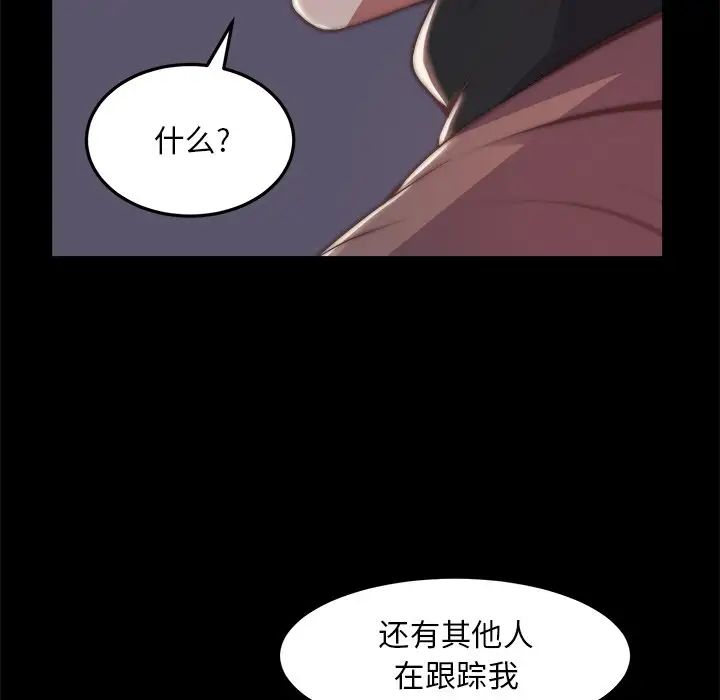 《蜕变》漫画最新章节第30话 - 第一部完结免费下拉式在线观看章节第【67】张图片