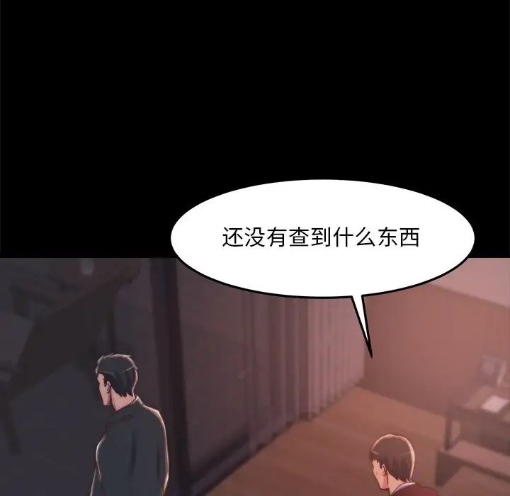 《蜕变》漫画最新章节第30话 - 第一部完结免费下拉式在线观看章节第【81】张图片