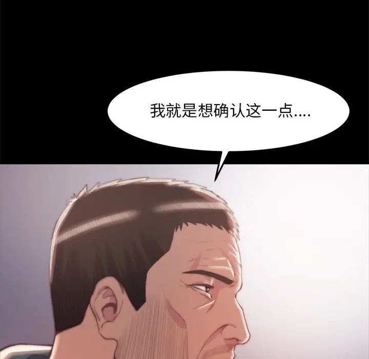 《蜕变》漫画最新章节第30话 - 第一部完结免费下拉式在线观看章节第【33】张图片