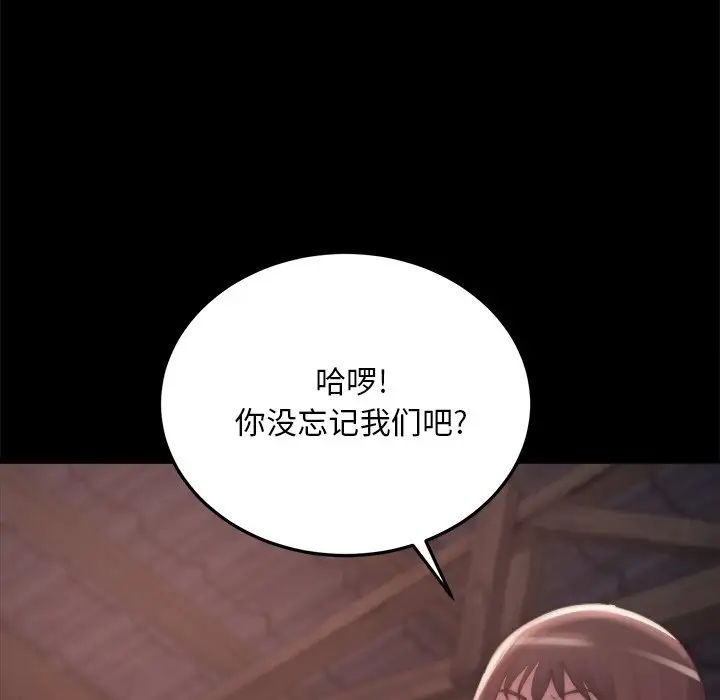 《蜕变》漫画最新章节第30话 - 第一部完结免费下拉式在线观看章节第【112】张图片