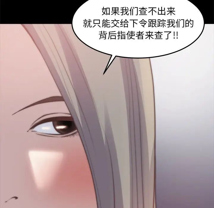 《蜕变》漫画最新章节第30话 - 第一部完结免费下拉式在线观看章节第【11】张图片