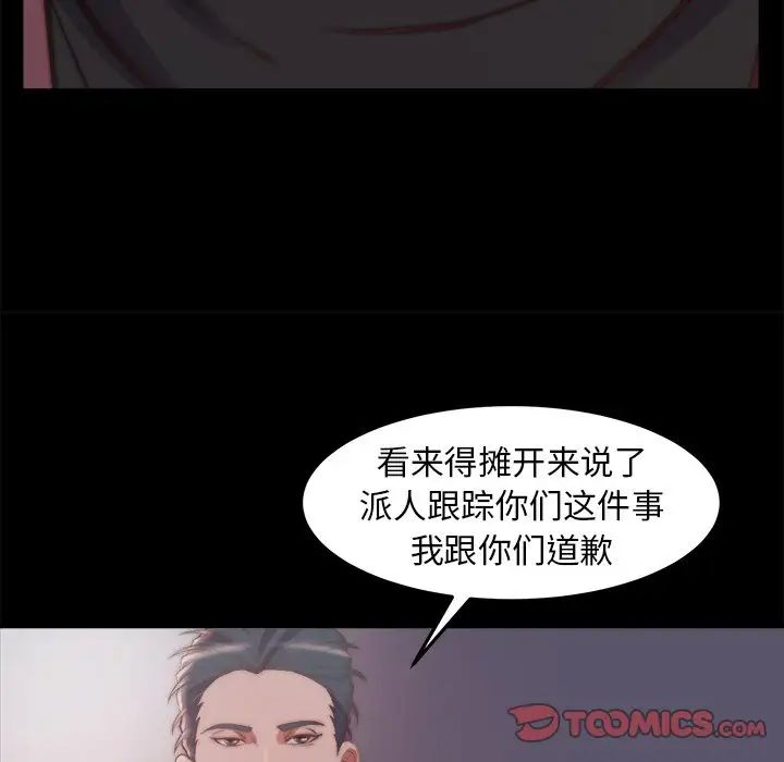 《蜕变》漫画最新章节第30话 - 第一部完结免费下拉式在线观看章节第【62】张图片