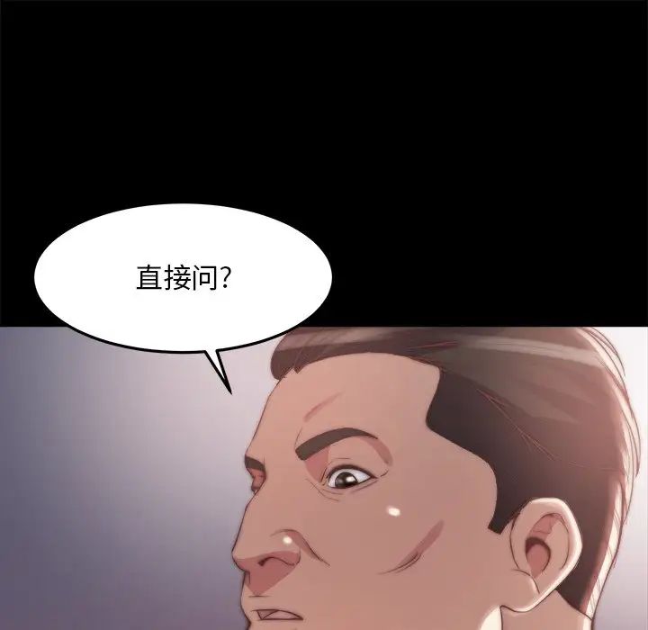 《蜕变》漫画最新章节第30话 - 第一部完结免费下拉式在线观看章节第【9】张图片