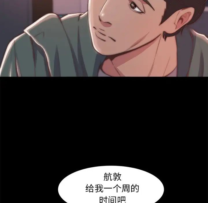 《蜕变》漫画最新章节第30话 - 第一部完结免费下拉式在线观看章节第【29】张图片