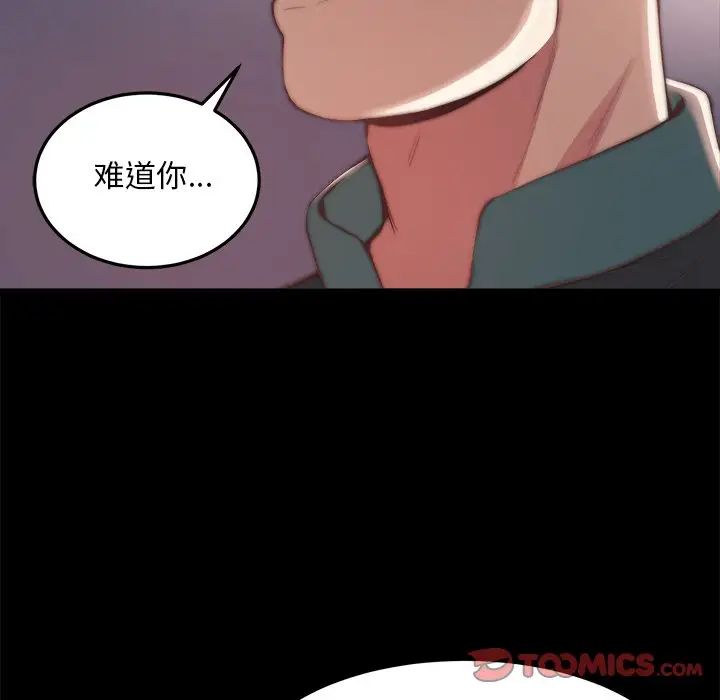 《蜕变》漫画最新章节第30话 - 第一部完结免费下拉式在线观看章节第【10】张图片