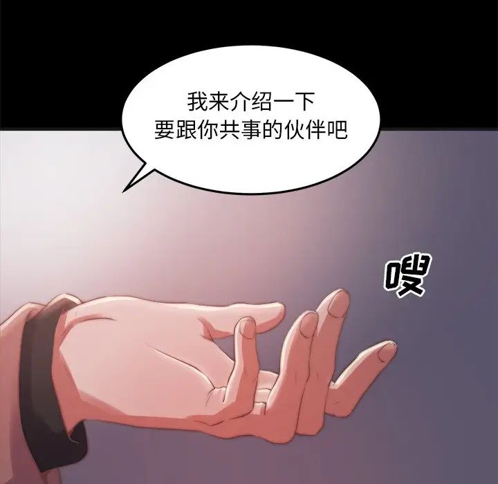 《蜕变》漫画最新章节第30话 - 第一部完结免费下拉式在线观看章节第【107】张图片