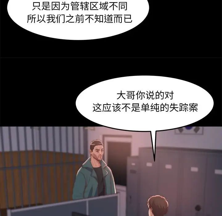 《蜕变》漫画最新章节第30话 - 第一部完结免费下拉式在线观看章节第【21】张图片