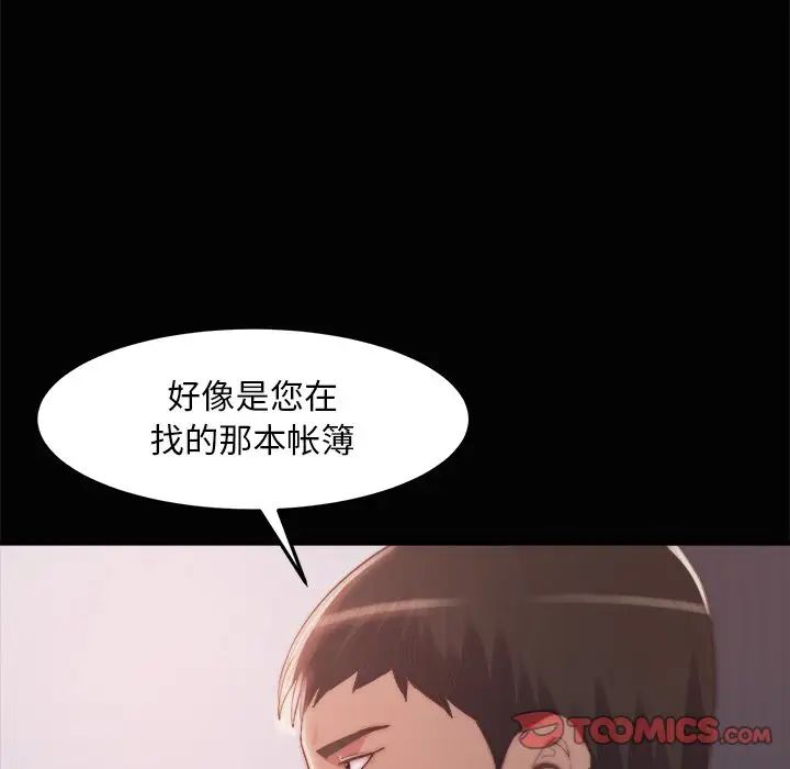 《蜕变》漫画最新章节第30话 - 第一部完结免费下拉式在线观看章节第【86】张图片