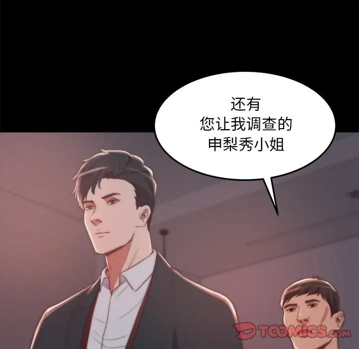 《蜕变》漫画最新章节第30话 - 第一部完结免费下拉式在线观看章节第【90】张图片