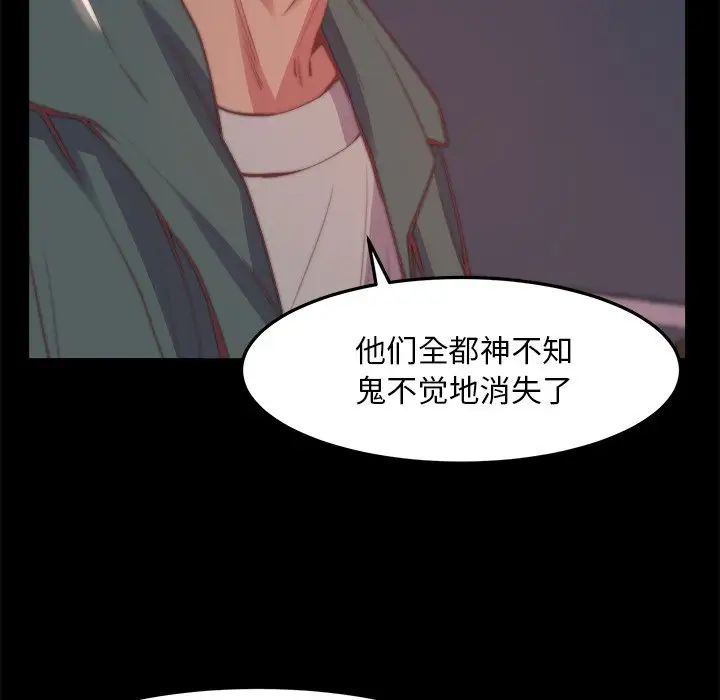 《蜕变》漫画最新章节第30话 - 第一部完结免费下拉式在线观看章节第【17】张图片